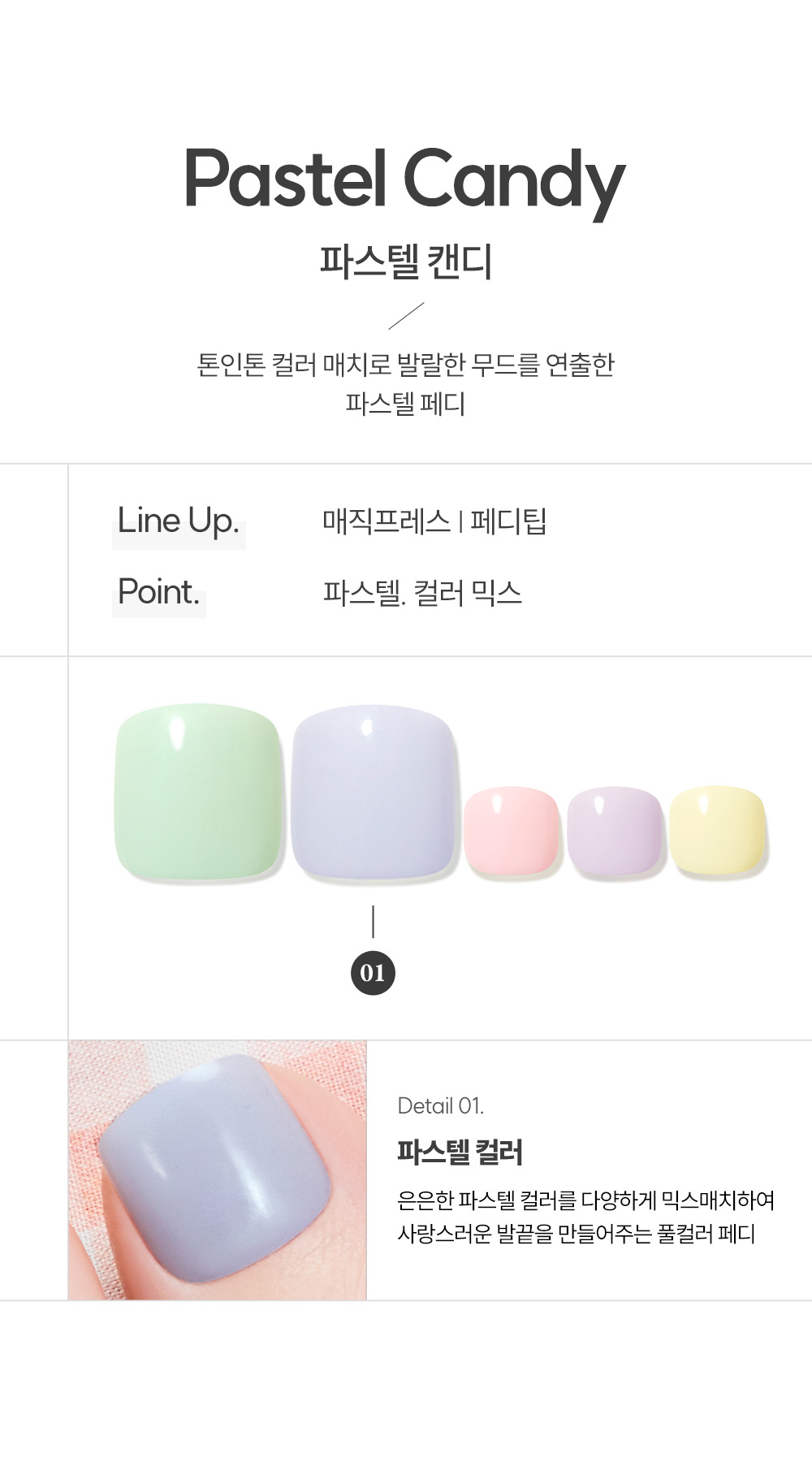 Dashing Diva Pastel Candy Multi-Color Detail