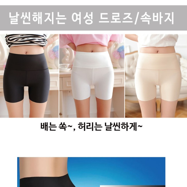 골프용 팬티 보정 속옷 여름골프이너팬츠 골프 속바지 - 상세 이미지 3