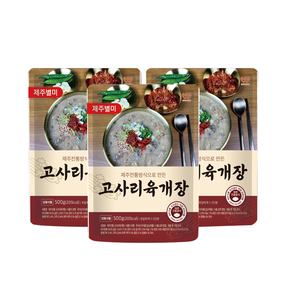 (제주웰링)제주전통 고사리육개장 해장국 5팩 아침식사 즉석국 - 상세 이미지 2