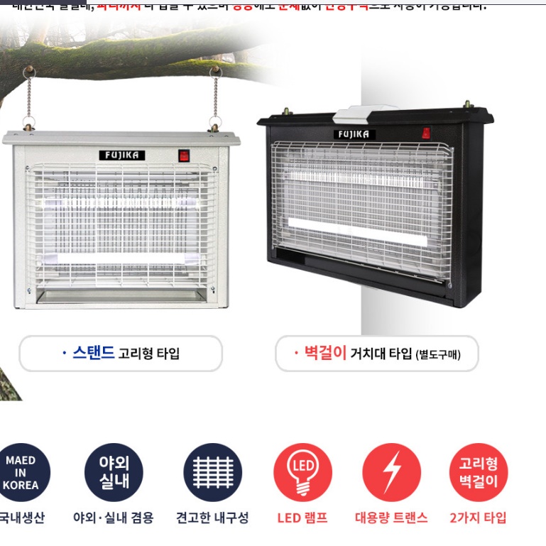 업소용 모기 퇴치기 야외 해충 퇴치기 실외 포충등 전기살충기 - 상세 이미지 4