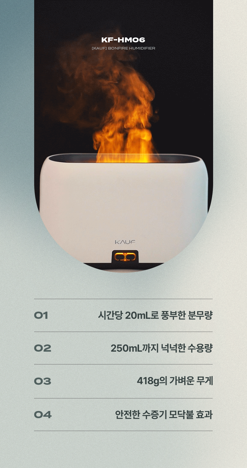 KF-HM06_상세_페이지_02.gif