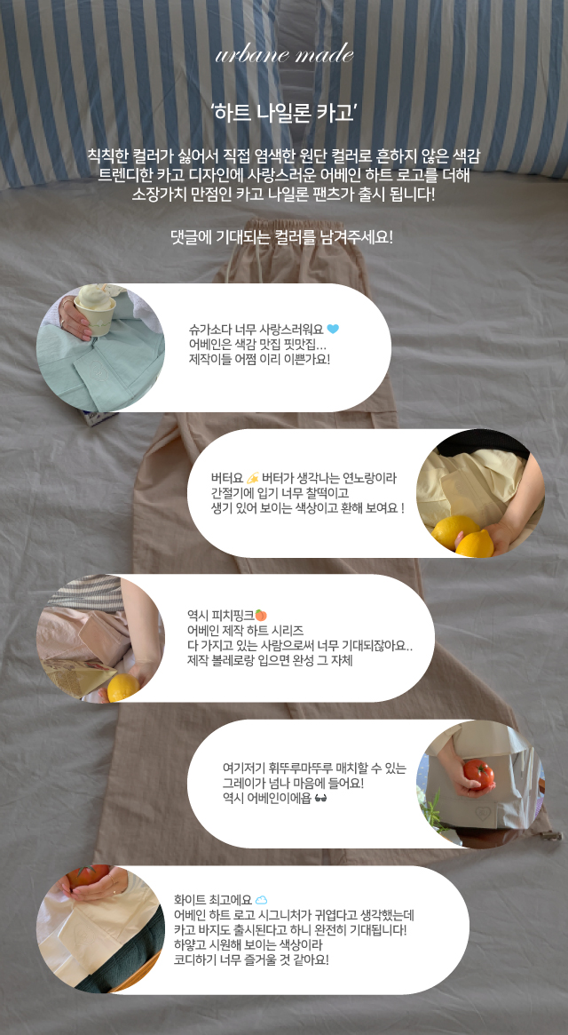 💕URBANE MADE💕하트 투웨이 와이드 나일론 카고팬츠 밴딩 조거 팬츠 (당일 5c) / 여행룩/휴가룩/바캉스룩/캠핑룩/트레이닝/흠뻑쇼/물놀이룩 상세 이미지 6