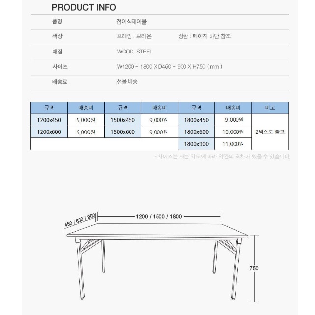 접이식입식테이블 접이식간이식탁 접는책상 1200x600