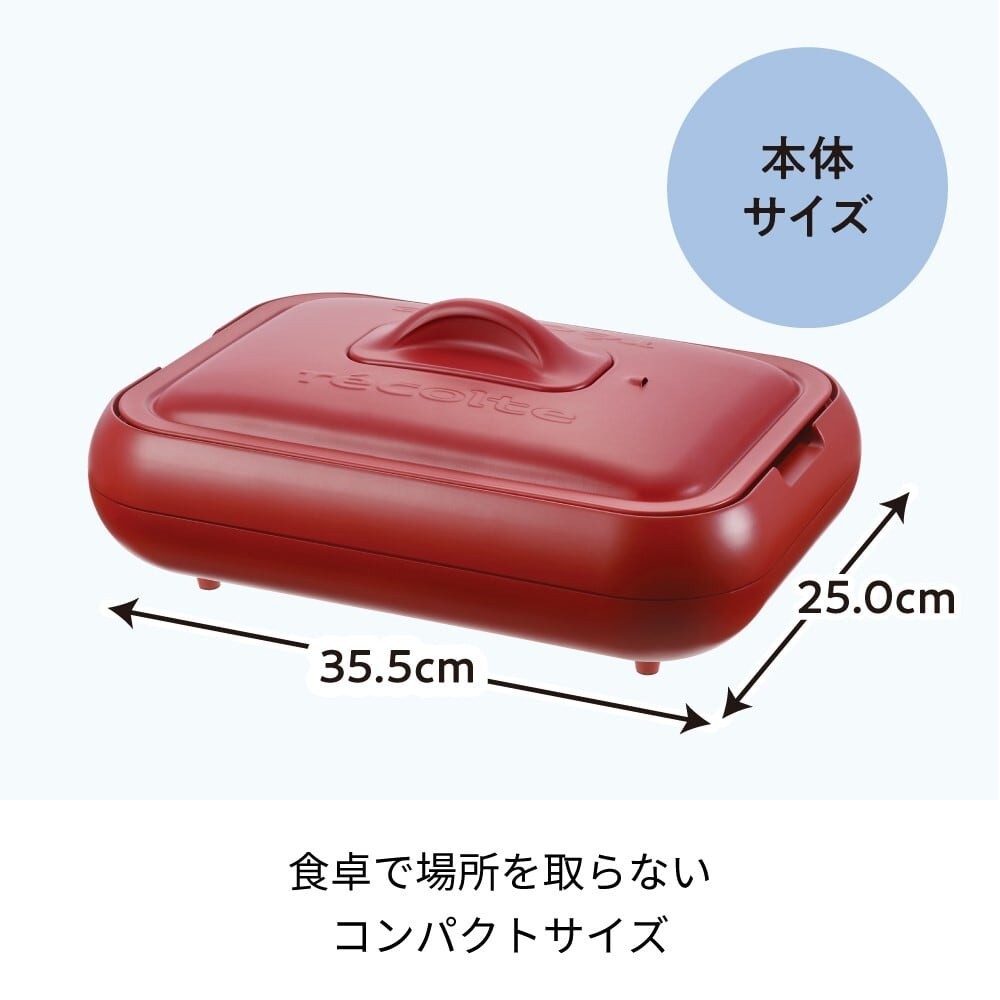 recolte 핫플레이트 RHP-1 본체 + 플레이트2장 세트 일본제 이미지 8