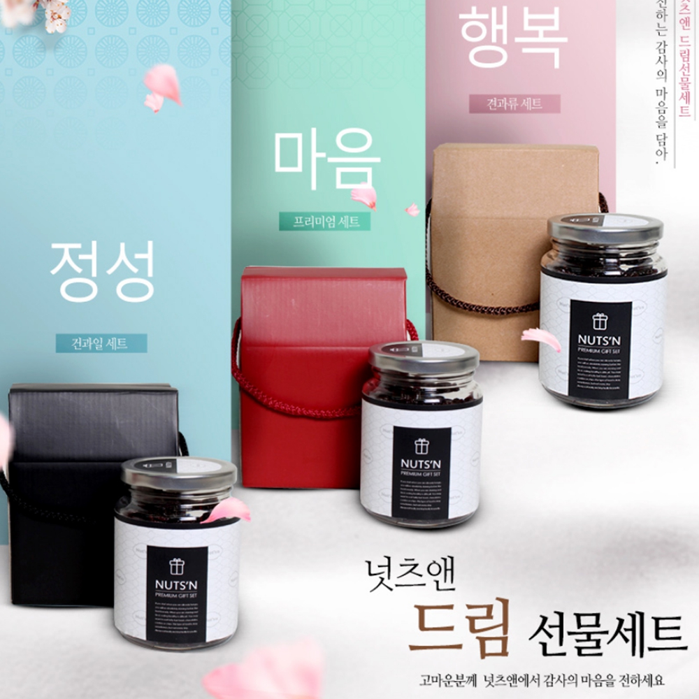 구운캐슈넛 껍질효능 생볶은볶음견과류+선물상자 - 상세 이미지 4