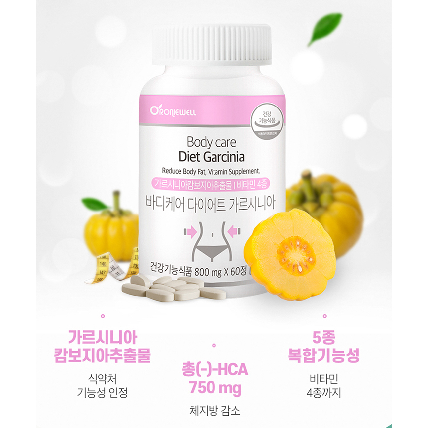 가르시니아 캄보지아 추출물 HCA 체지방 감소 바디 케어 다이어트 비타민 4종 - 상세 이미지 2