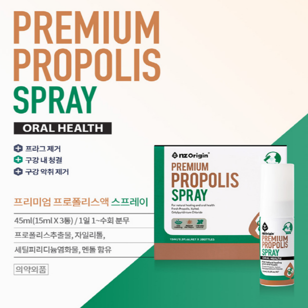 엔젯오리진 뿌리는 프로폴리스 스프레이 3병 멘톨함유 - 상세 이미지 2