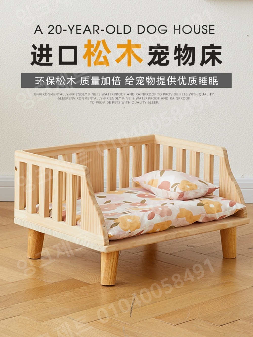 강아지 원목침대 고양이 토끼 1단 난간형 매트 수면 - 상세 이미지 2