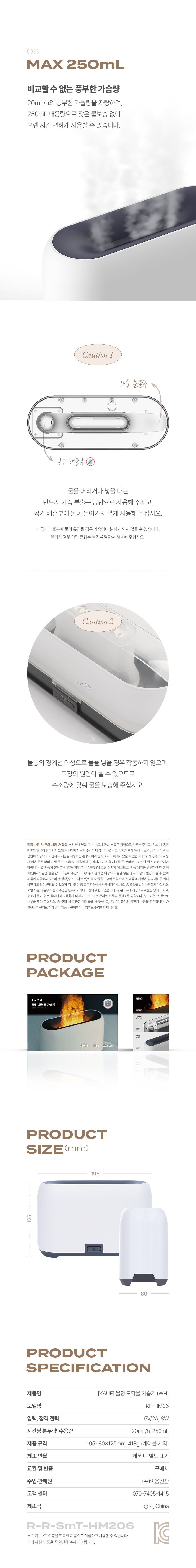 KF-HM06_상세_페이지_06.jpg