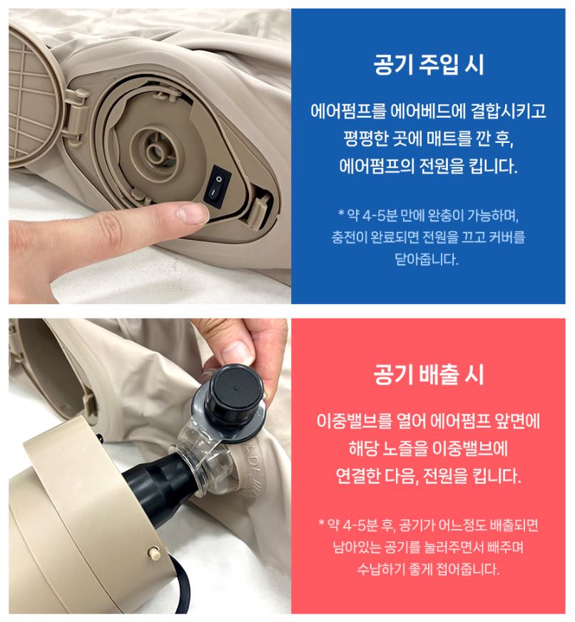 폴라리스 베딩 에어 매트 자충 침대 펌프 매트리스 싱글 - 상세 이미지 4