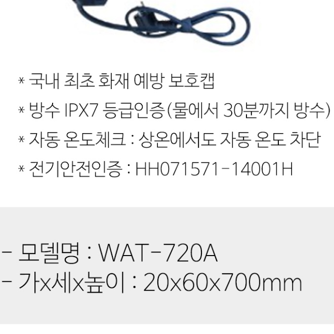 물 탱크 히터 온수 가열기 물 데우는 기계 2KW 700mm - 상세 이미지 3