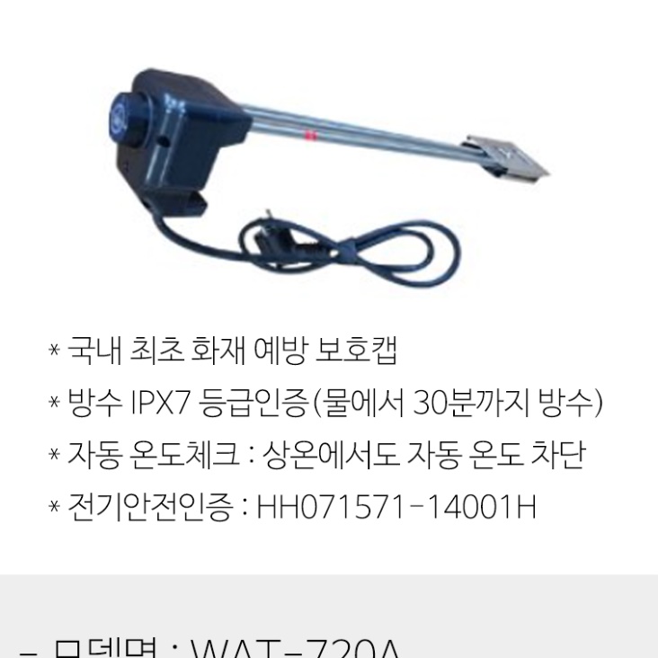 물 탱크 히터 온수 가열기 물 데우는 기계 2KW 700mm - 상세 이미지 4
