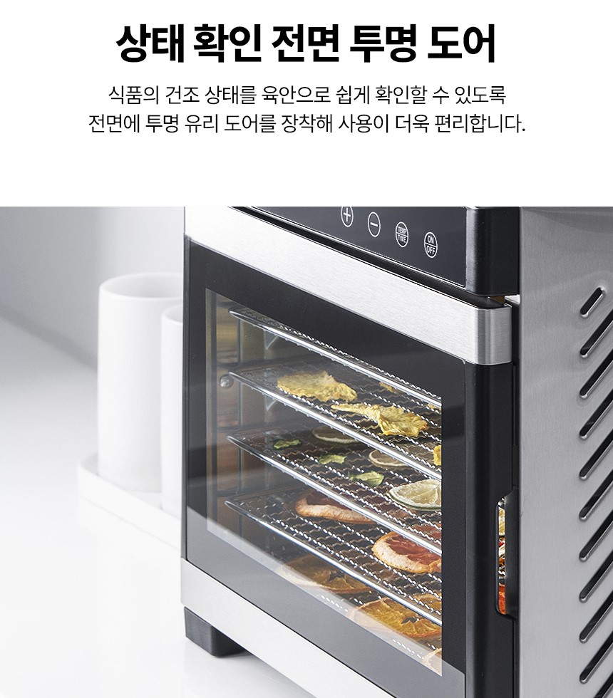 오쿠 식품건조기 UV살균 기능 탑재 스텐 가정용 야채 채소 과일 음식 고추 건조기 6단 OCP-UD660S