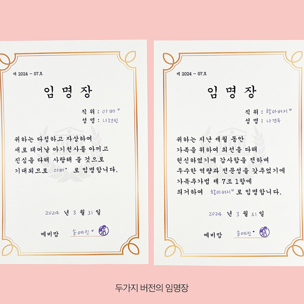 임밍아웃이벤트 임신서프라이즈 부모님 남편 - 상세 이미지 4