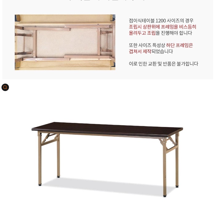 접이식입식테이블 접이식간이식탁 접는책상 1200x600