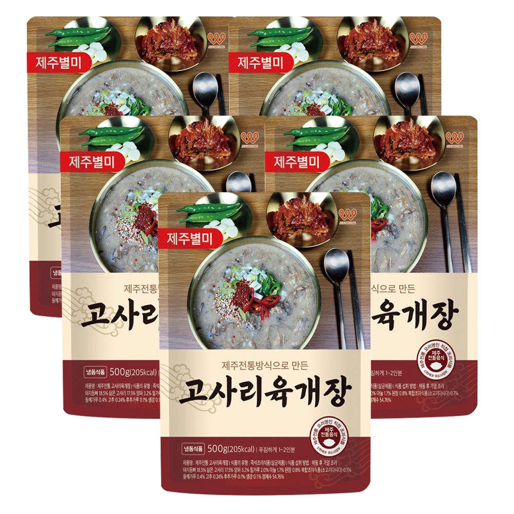 (제주웰링)제주전통 고사리육개장 해장국 5팩 아침식사 즉석국 이미지 7