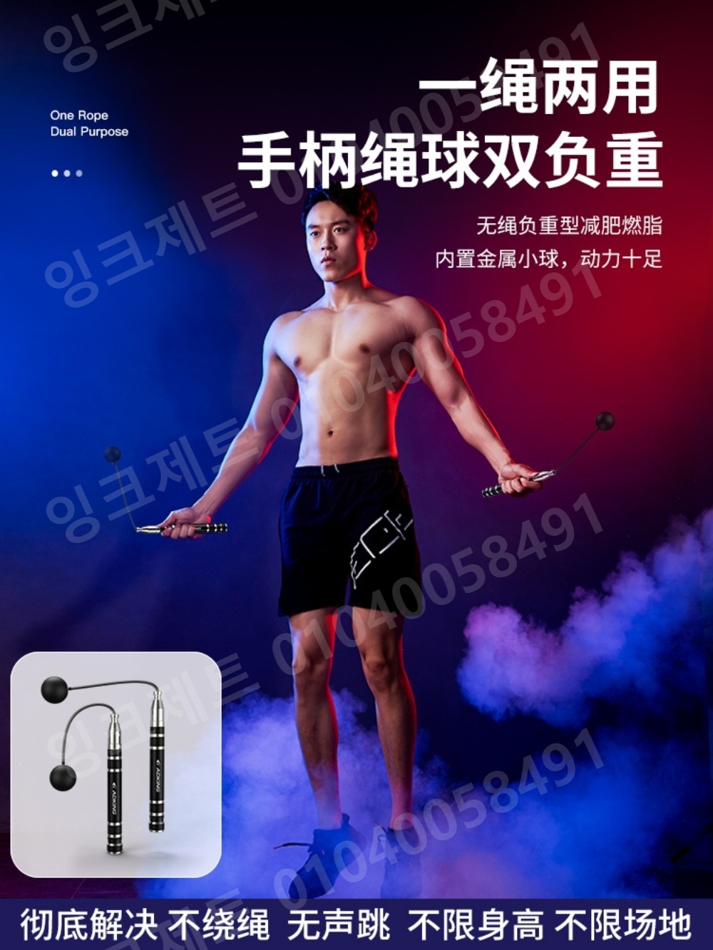 꼬임방지 줄넘기 스피드 실외 경량 구슬 운동용 복싱 - 상세 이미지 5