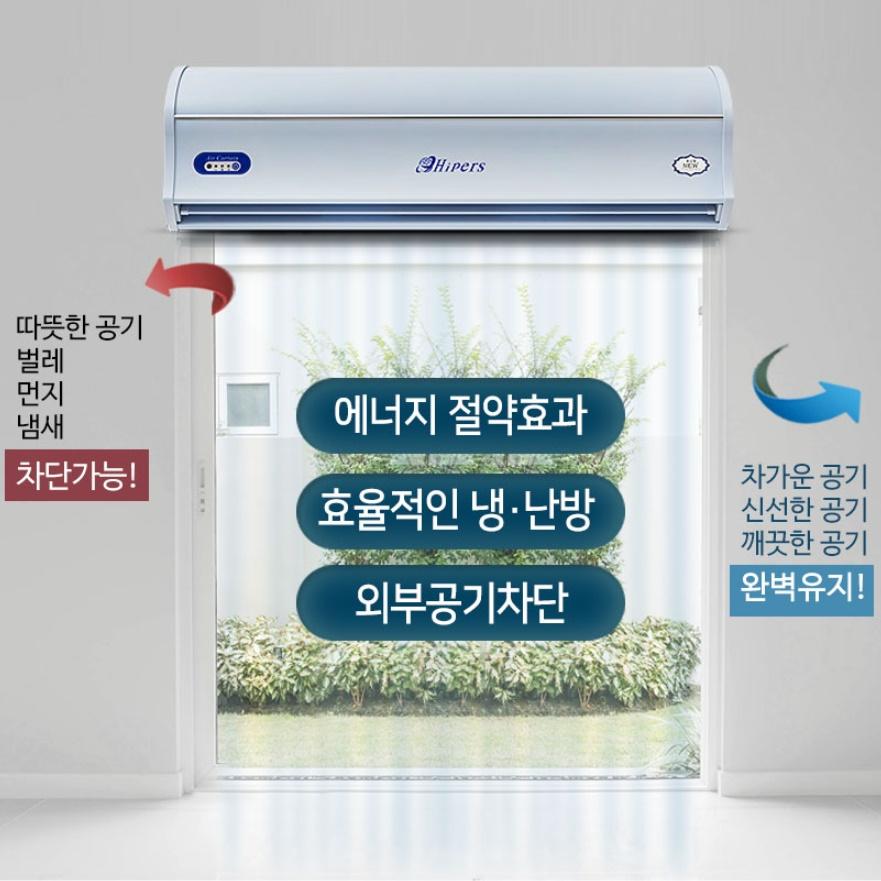 식당 매장 에어커텐 저소음 소형 출입문에어커튼 90cm - 상세 이미지 3