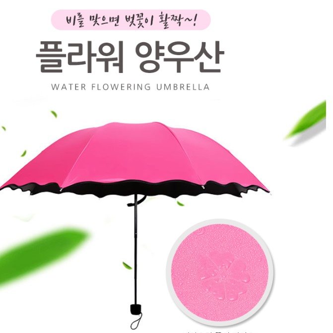 고급 작은 벚꽃 우산 색 변하는 우산 암막 요술 우산 - 상세 이미지 3