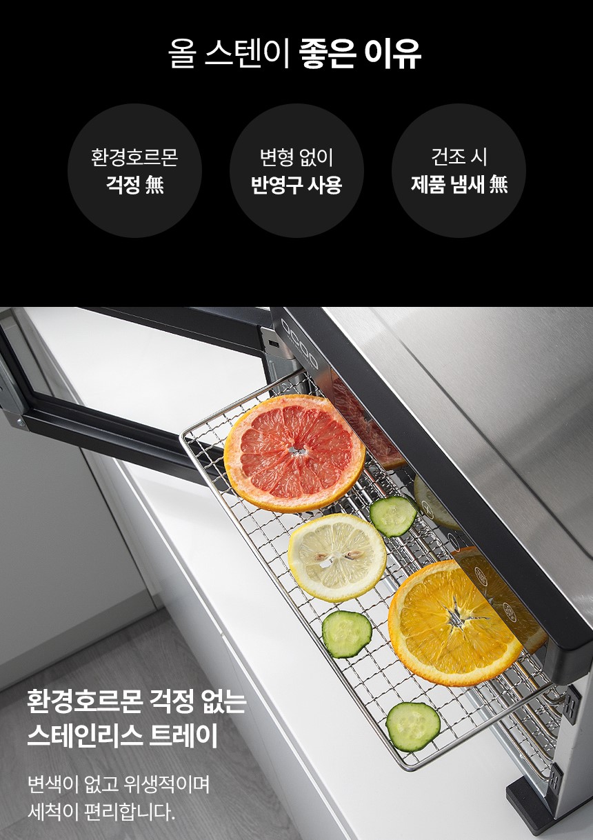 오쿠 식품건조기 UV살균 기능 탑재 스텐 가정용 야채 채소 과일 음식 고추 건조기 6단 OCP-UD660S