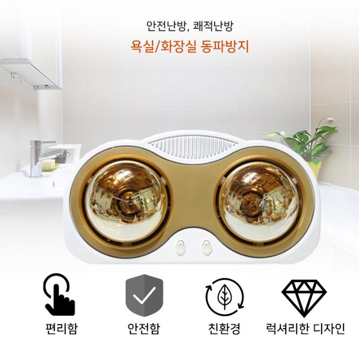 코드 긴 목욕탕히터 화장실난방 욕실 온열등 온열기