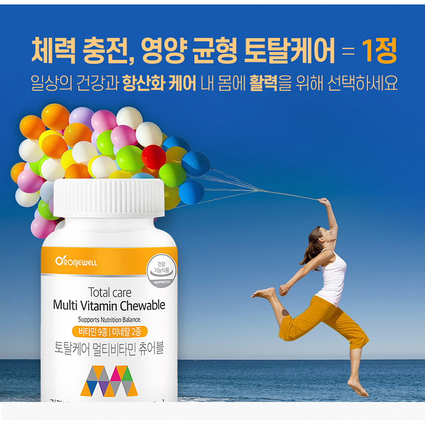 멀티 비타민 9종 미네랄 2종 활력비타민 씹어먹는 츄어블 3개월 대용량 - 상세 이미지 3