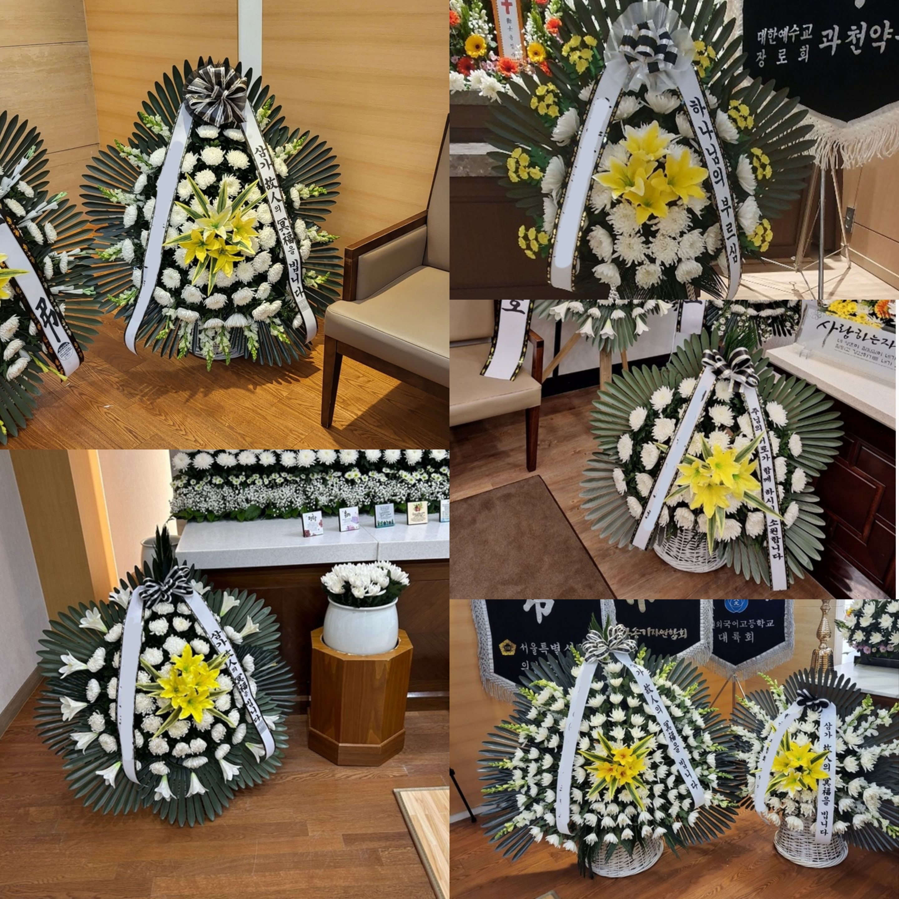 전국 근조바구니 고급 근조화환 장례 장례식 조의 부고 조문 경조 조화 당일 꽃배달서비스