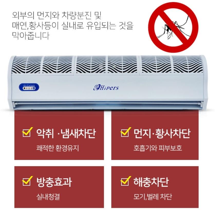 식당 매장 에어커텐 저소음 소형 출입문에어커튼 90cm - 상세 이미지 4