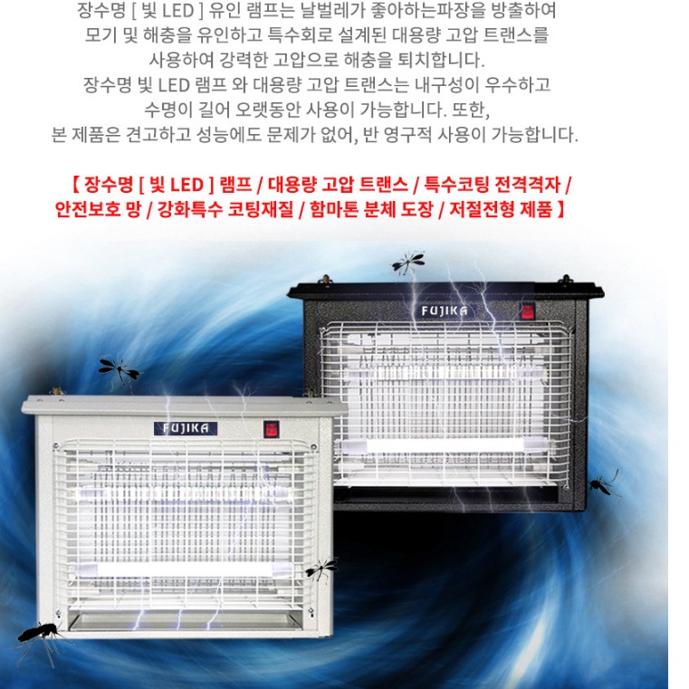업소용 모기 퇴치기 야외 해충 퇴치기 실외 포충등 전기살충기 - 상세 이미지 3