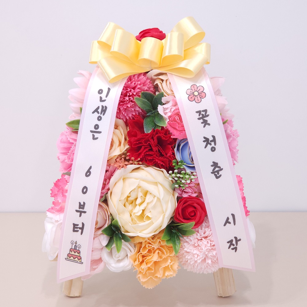 미니화환 용돈화환 개업선물 축하선물 기념일선물