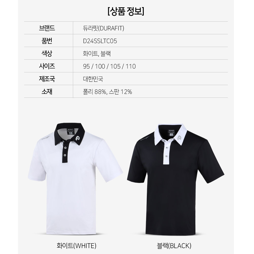 듀라핏 컴포터블 카라배색 남성 골프 반팔티셔츠 LTC05 - 상세 이미지 2
