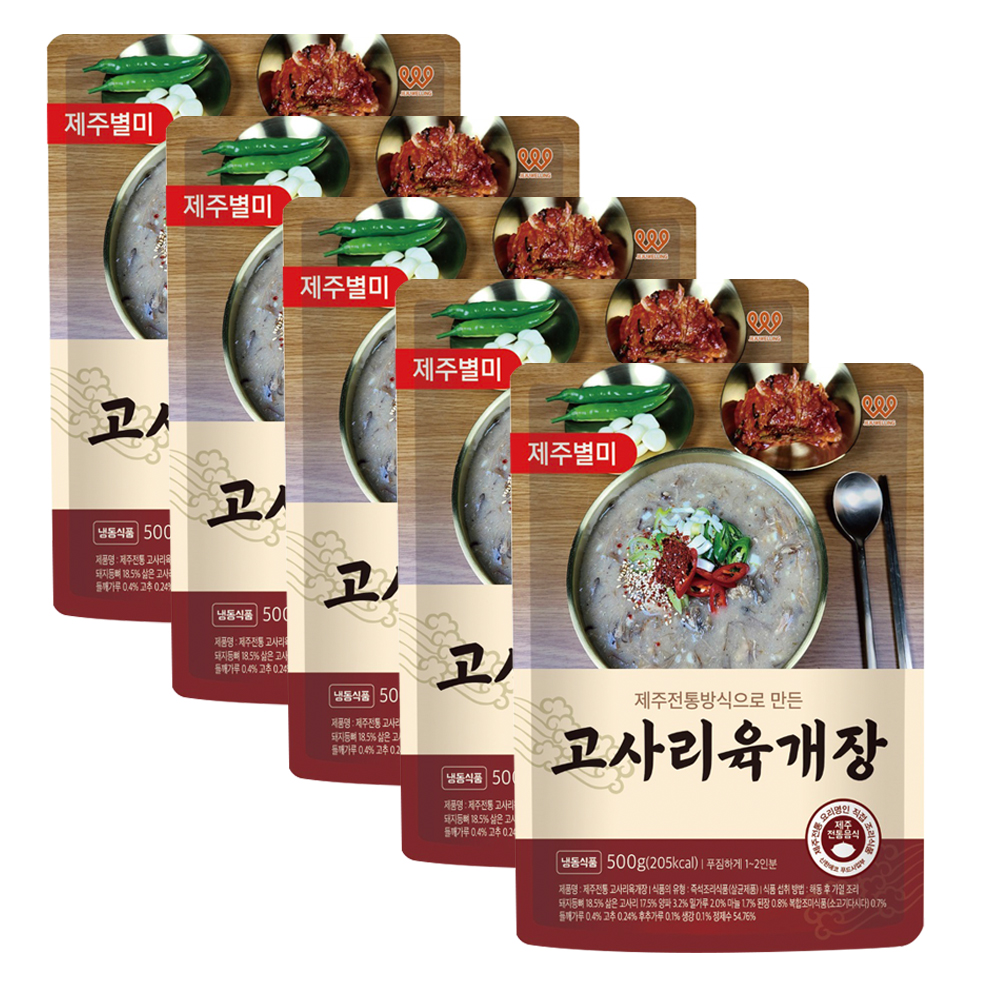 (제주웰링)제주전통 고사리육개장 해장국 5팩 아침식사 즉석국 이미지 6