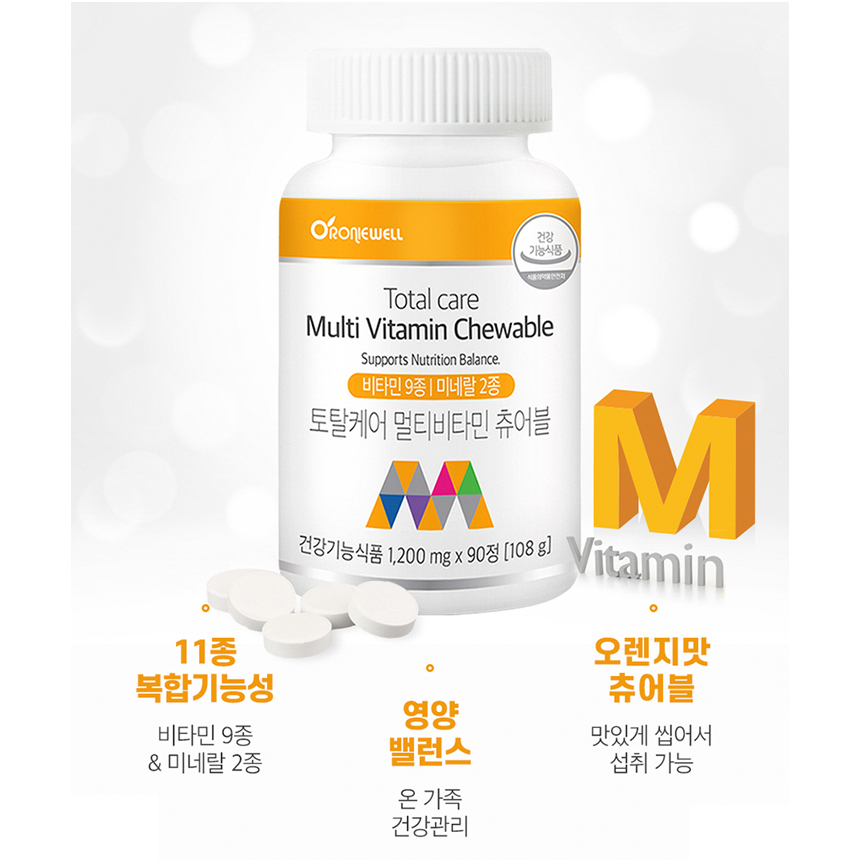 멀티 비타민 9종 미네랄 2종 활력비타민 씹어먹는 츄어블 3개월 대용량 - 상세 이미지 2