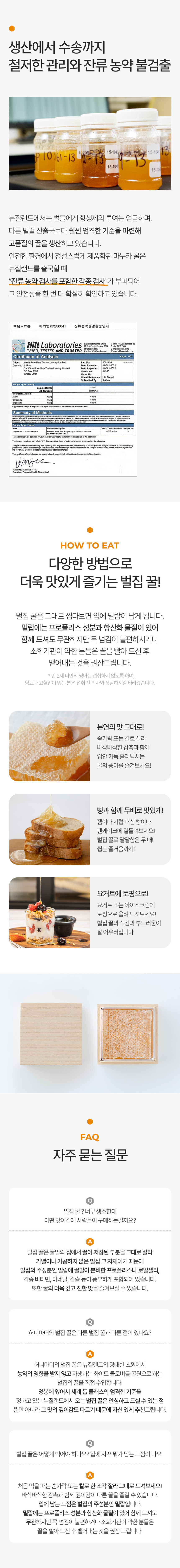허니마더 뉴질랜드산 천연 벌집꿀 콤허니 340g 비가열 무첨가 프리미엄 생꿀 허니콤 - 상세 이미지 5