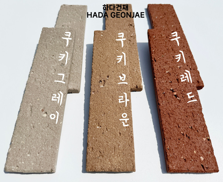 점토타일 쿠키 240x60x12T / 하다건재