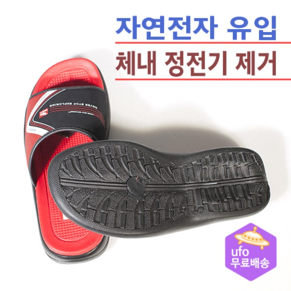 육각나라 어싱 신발 PLR 남녀 공용 맨발 걷기 접지 슬리퍼 - 메인 이미지