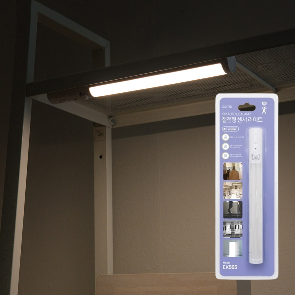 자석 부착 무선 모션감지 LED 센서등 무드등 4000K 미색 26CM 건전지 조명 - 상세 이미지 3