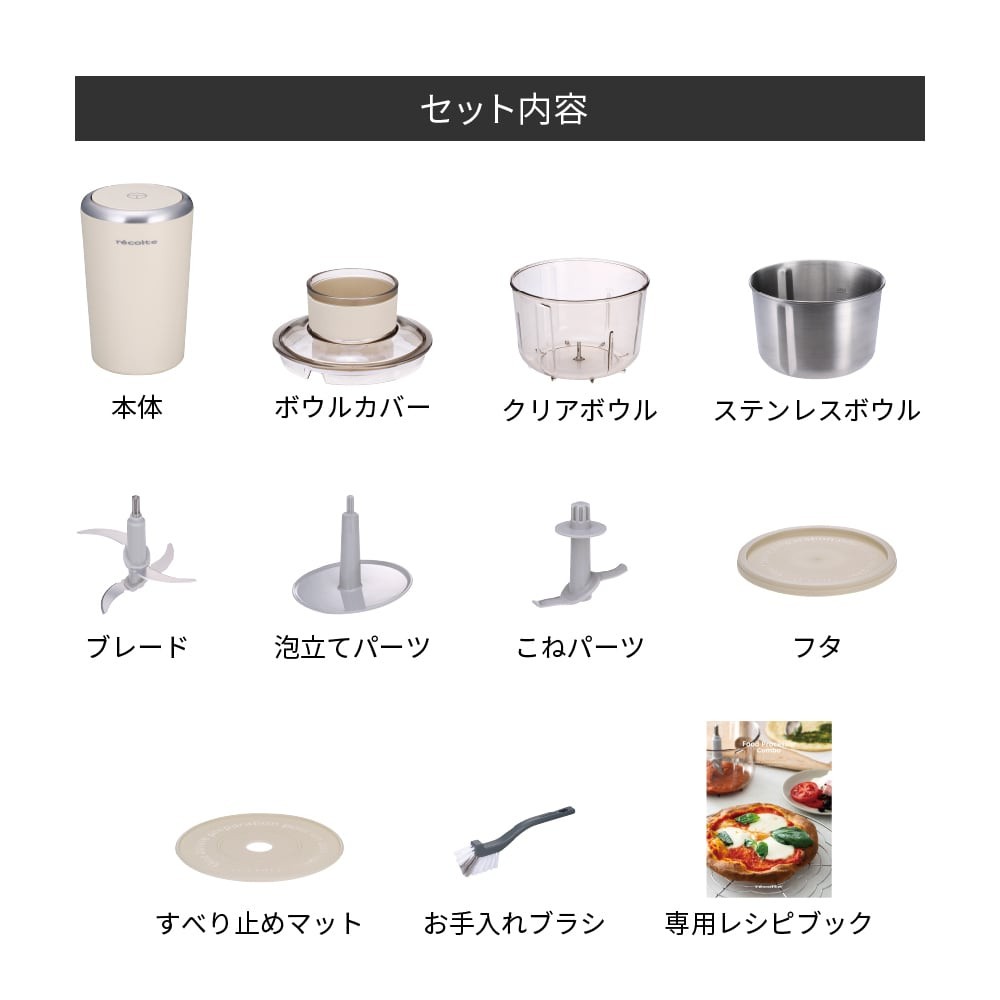 recolte Food Processor Combo RCP-6 믹서기 일본제 - 상세 이미지 3