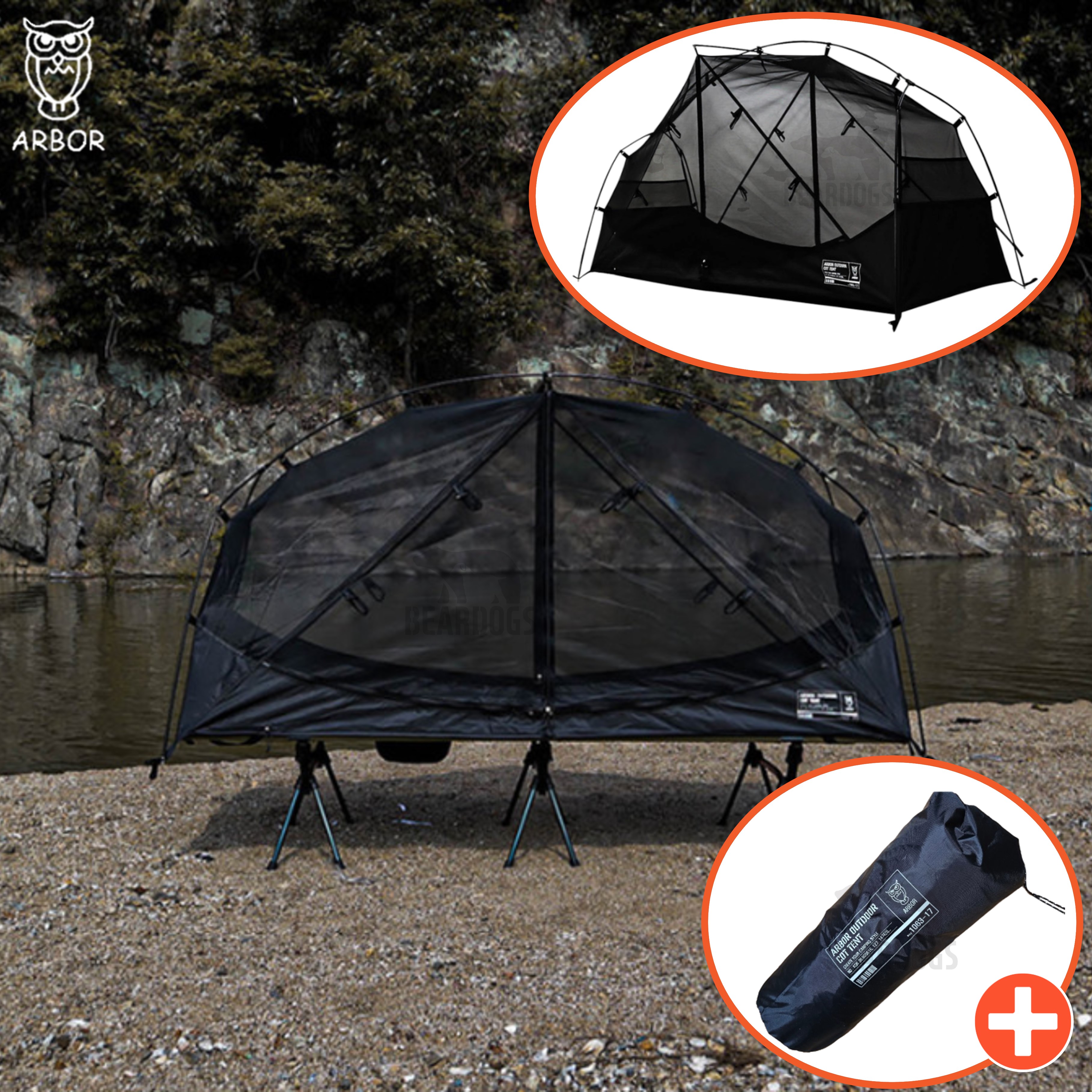 아버 코트 텐트 메쉬 백패킹 솔캠 1인용 야전침대 호환