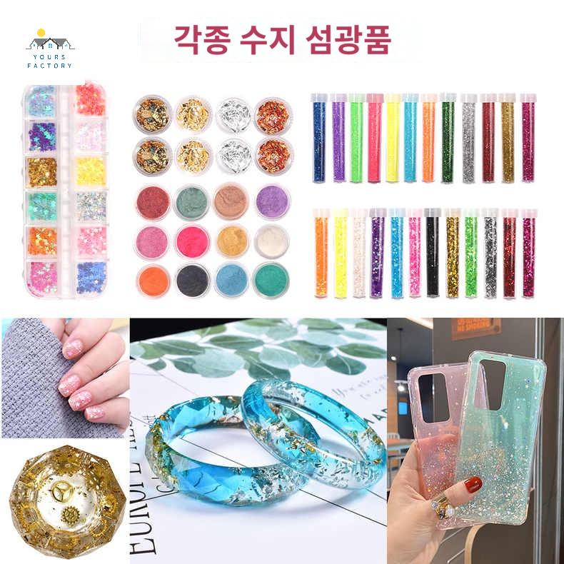 재료 크리스탈 만들기 레진아트세트 키트 레진아트 반짝이 - 상세 이미지 2