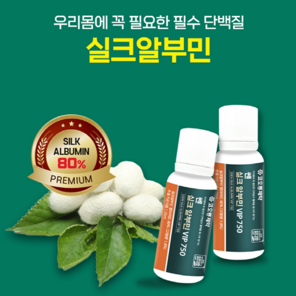 실크 알부민 마시는알부민 선물용 쇼핑백 - 상세 이미지 4