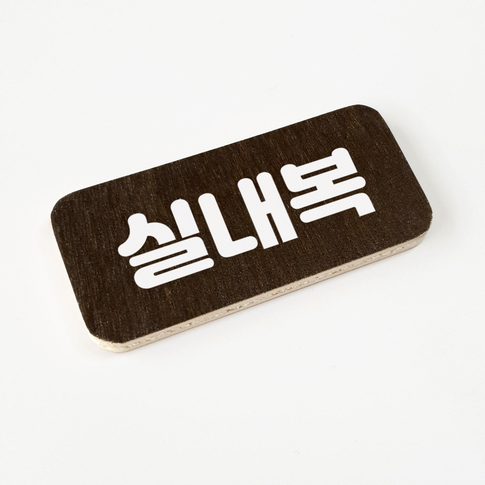 수납 정리스티커 낱개구매 옷정리 아기용품 장난감 주방 식자재 서랍스티커 주문제작 - 상세 이미지 2