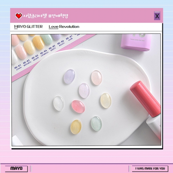 마요 젤팔리쉬 10ml 연애혁명 8종 (선택) - 상세 이미지 2