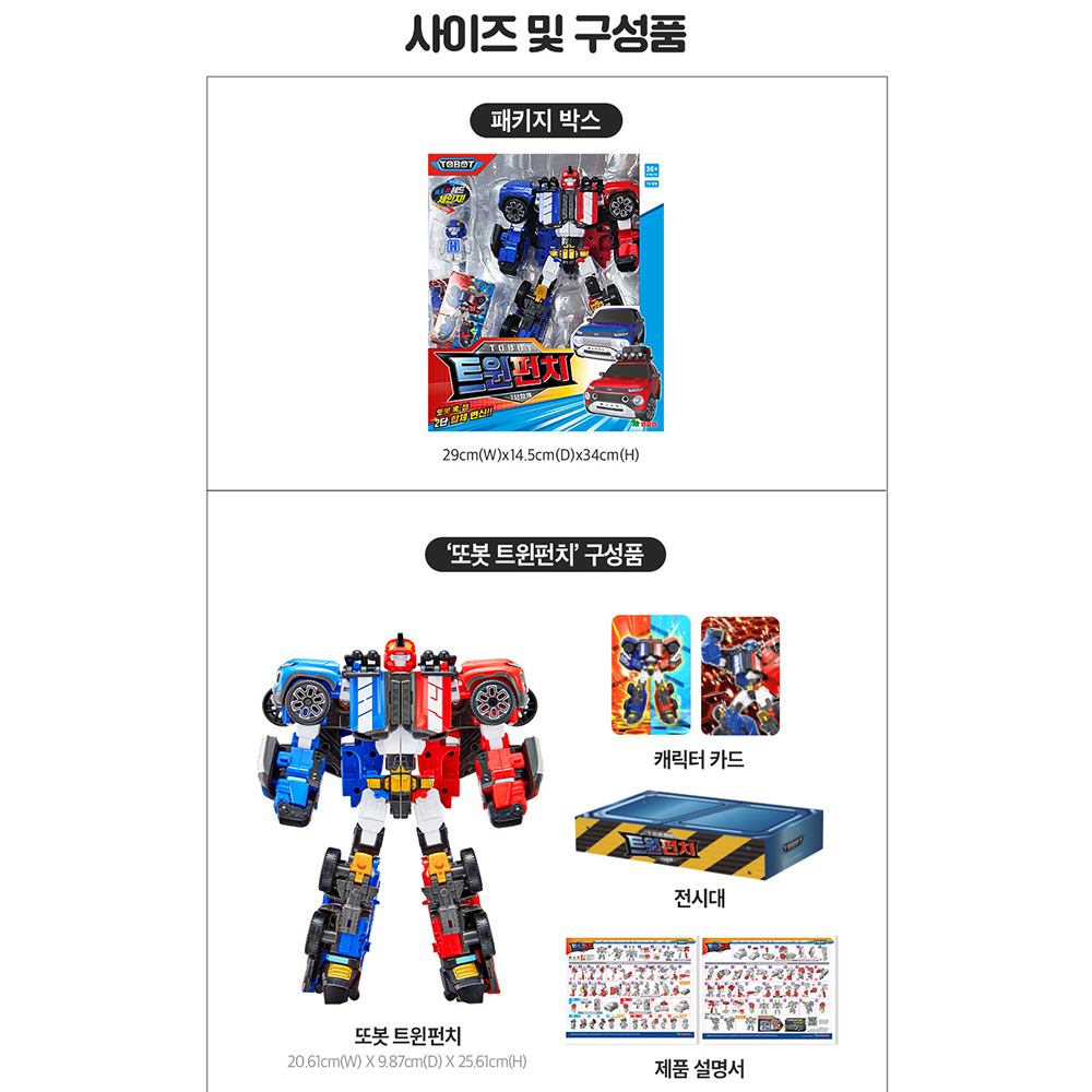 또봇 A 대도시의 영웅들 아이오닉6 자동차 변신 로봇 장난감 선물 스티커 세트 - 상세 이미지 5