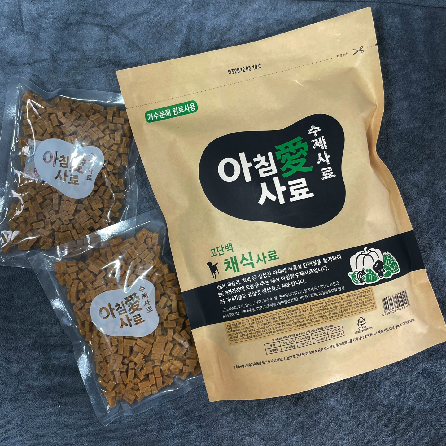 [샘플3봉] 아침애 가수분해 국내산 수제 사료 채식, 1kg, 1개