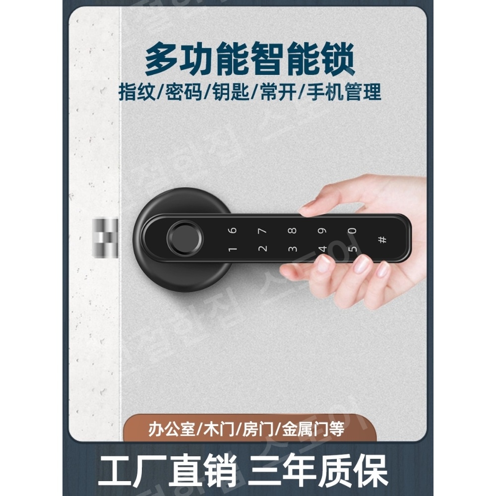 실내 도어락 지문인식 나무문 침실 오피스 목문손잡이 손잡이 스마트 방문설치 - 상세 이미지 2