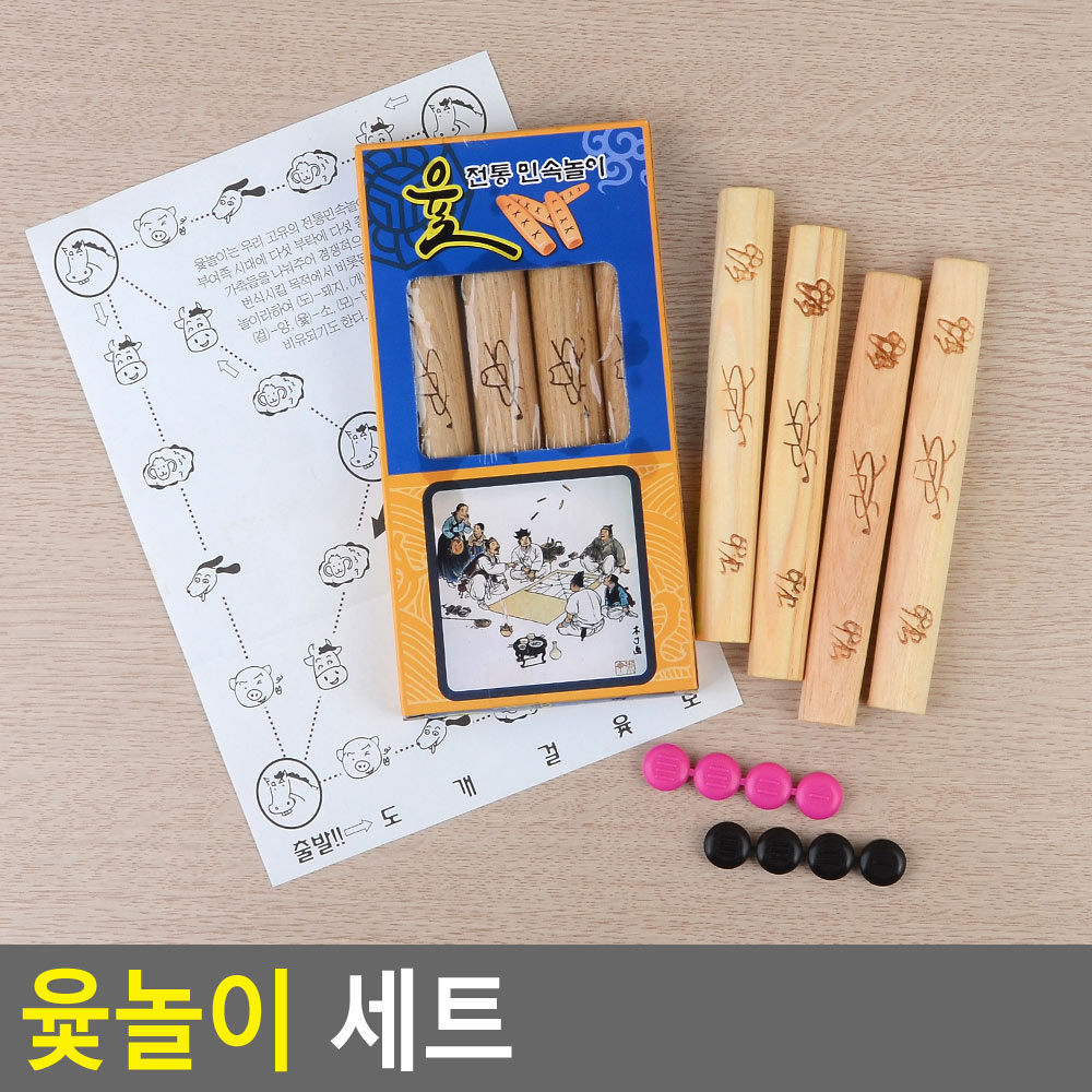 윷세트 윷가락 윷말 윷판 윷놀이 판 말판 게임 세트 - 상세 이미지 3