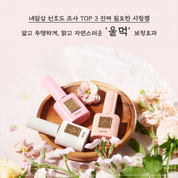 마요 도화젤시럽 3종 세트 10ml - 상품 이미지