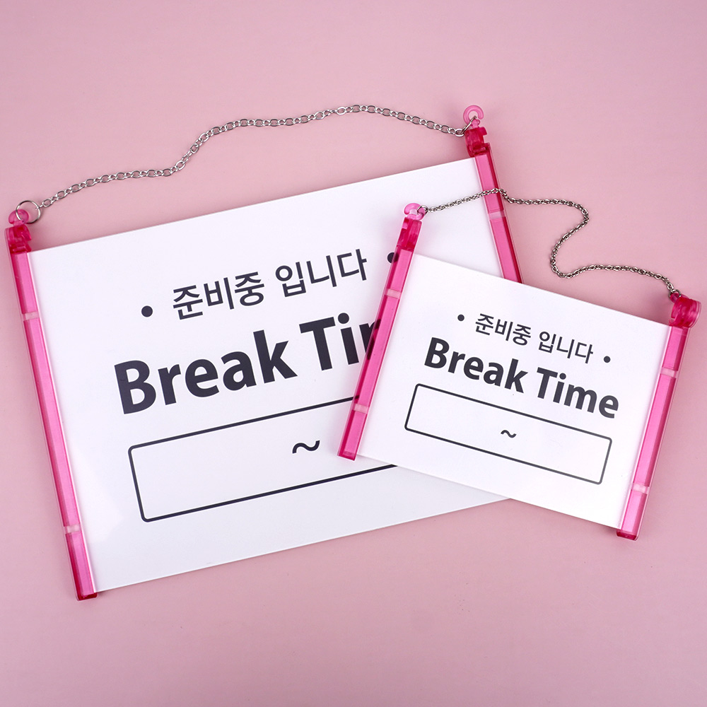 식당 브레이크타임 팻말 푯말 안내판 안내 안내문 - 상세 이미지 3