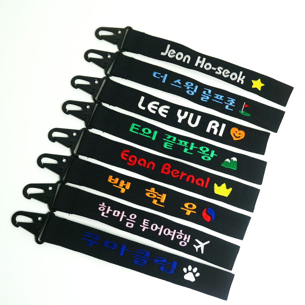 블랙 자수 네임택 국산 웨빙끈 캐디백 이름표 이니셜 골프 가방 보스턴백 자수 키링